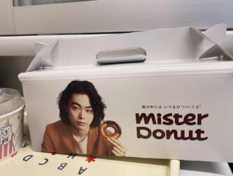 菅田将暉　ミスド　箱5